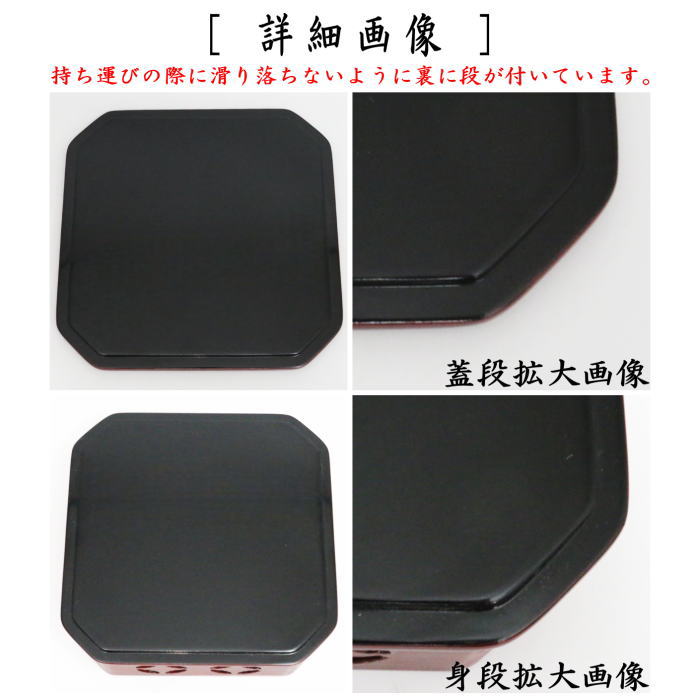菓子器　縁高（縁高重）　輪島塗り　溜塗り　七宝透かし　筋目　五段　段付き　静峰作