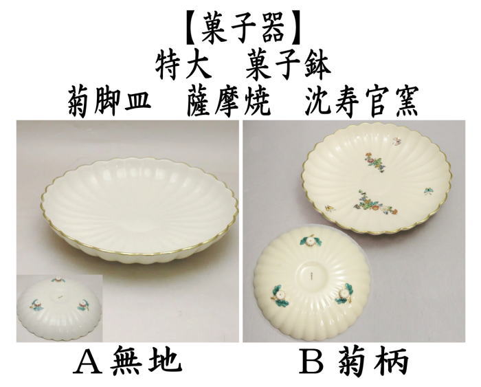 2025年最新】Yahoo!オークション -茶道具 菓子器の中古品・新品