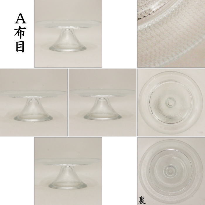 茶道具 菓子器 ガラス 硝子 菓子鉢 脚付 布目又は市松 茶道 : 茶道具