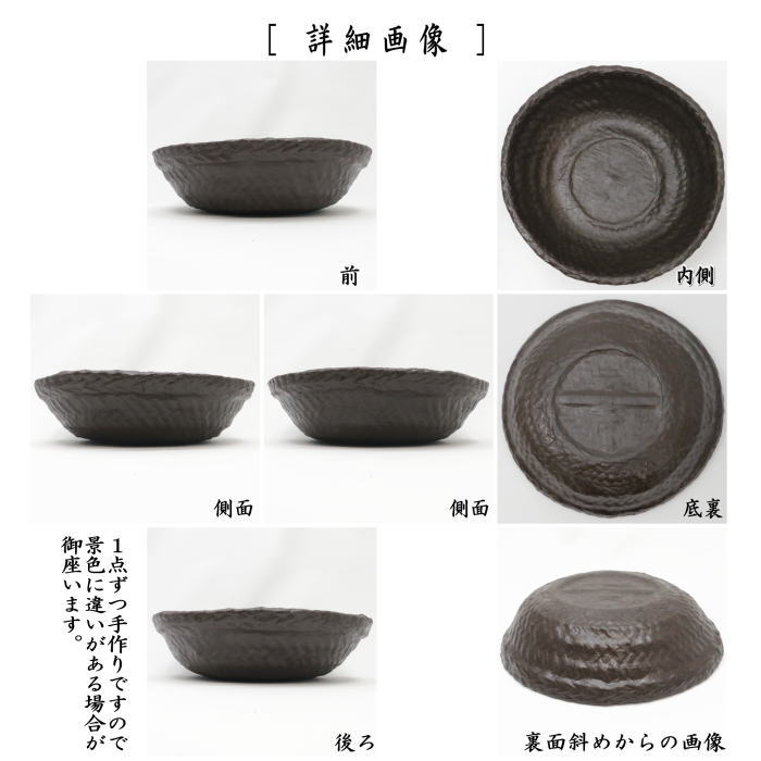 茶道具 日用品 菓子器 丸籠 一貫張り 万満庵一貫斎作 茶道 : 茶道具