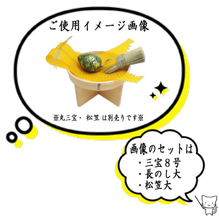 茶道具 お正月飾り 床飾り 長熨斗 長のし 大 茶道 : 茶道具
