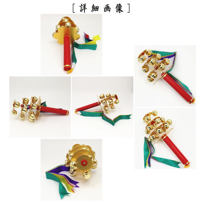 福鈴　大　（輪台/掴棒部分のみ紙製）