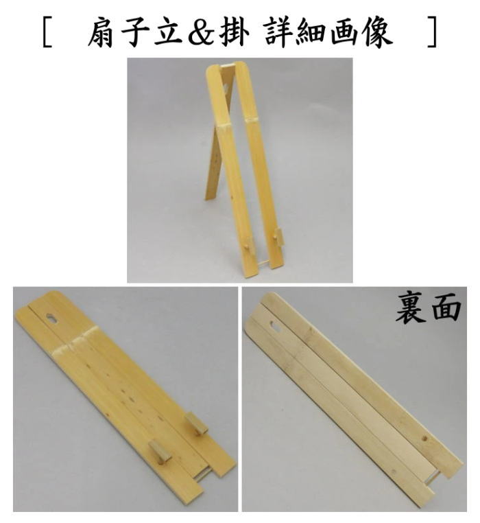 飾り扇子　手描き　富士山（小野小町図）　舟月庵画　扇子立&掛付き