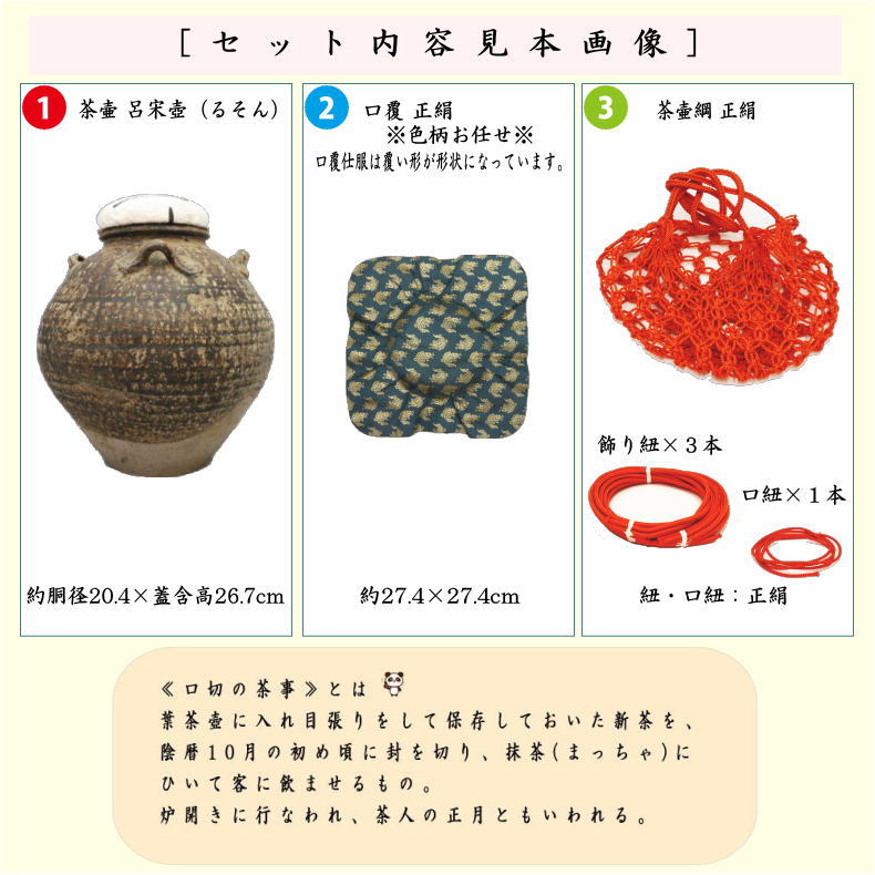  ornament tea .( ornament .). Song .(ruson*ru..) (... clothes * net * decoration cord 3ps.*. cord attaching )