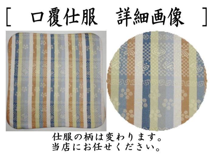 飾茶壺　高取焼き　高取喜恵作（八仙窯）　（口覆仕服・網・飾り紐3本・口紐付）