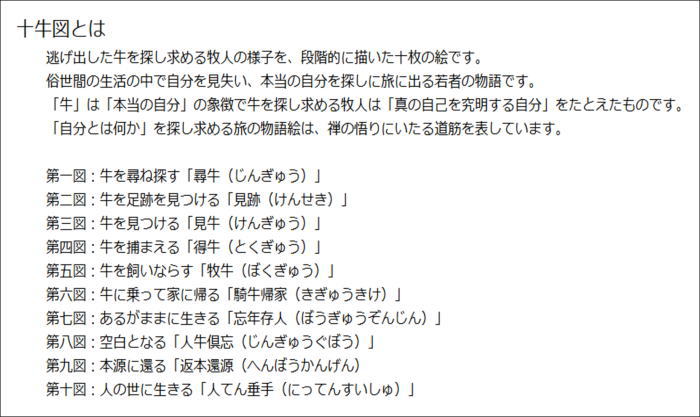 抹茶茶碗　数茶碗　唐津焼き　十牛の図　10客セット　西尾香舟作