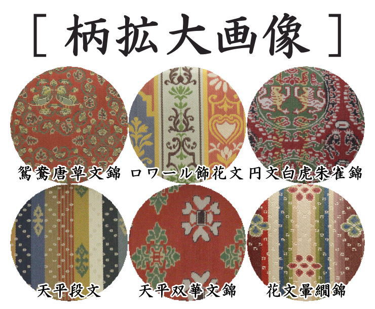 茶道具 帛紗ばさみ 正絹 龍村美術織物裂使用 茶道 : 茶道具いまや静香