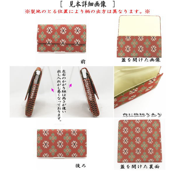 茶道具 帛紗ばさみ 正絹 龍村美術織物裂使用 茶道 : 茶道具いまや静香