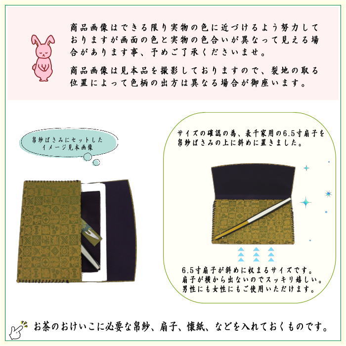 Amazon | 茶道 初めてセット 基本3点 男性用 帛紗（紫） 友禅袋