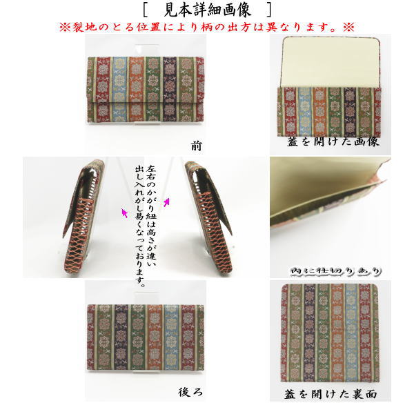 茶道具 帛紗ばさみ 正絹 龍村美術織物裂使用 茶道 : 茶道具いまや静香