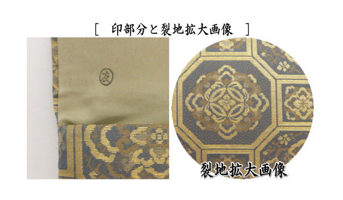 帛紗ばさみ　男女兼用　大サイズ　正絹　蜀江文金襴　土田友湖作（千家十職　袋師）