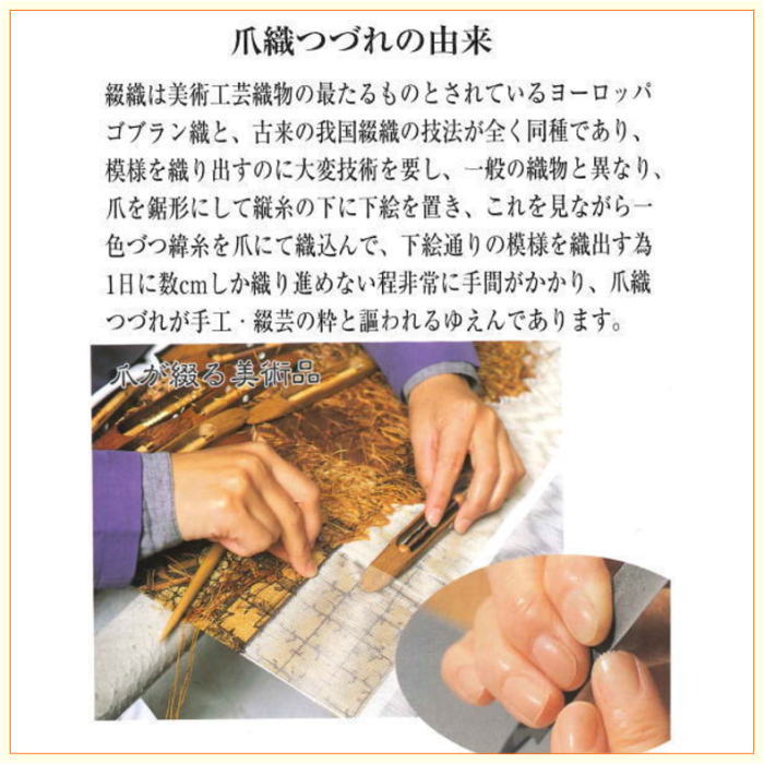 茶道具 帛紗ばさみ つづれ 9種類より選択 服紗ばさみ 袱紗ばさみ 服紗