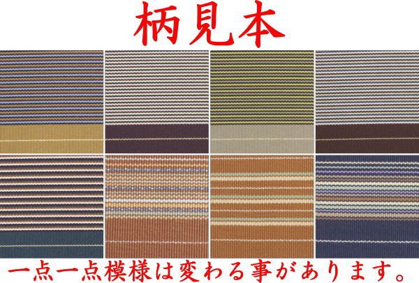 帛紗ばさみ　つづれ　男子用