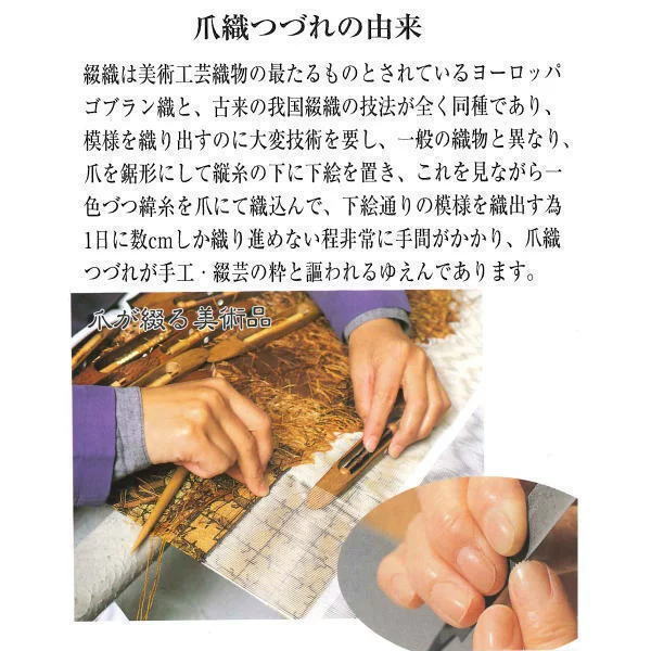 帛紗ばさみ　正絹　つづれ　男子用/男性用　紺色系又は濃茶色系又は緑色系