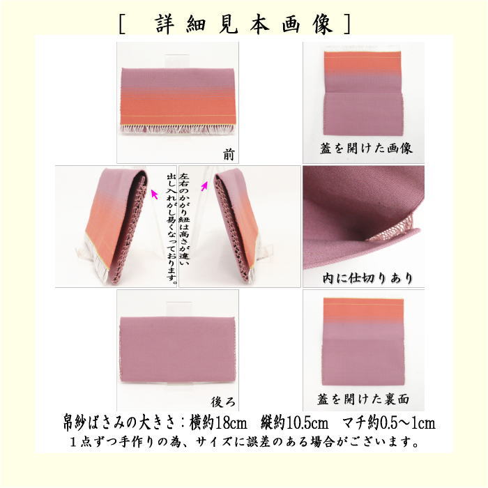 茶道具 帛紗ばさみ 正絹 つづれ 服紗ばさみ 袱紗ばさみ 帛紗入れ 服紗