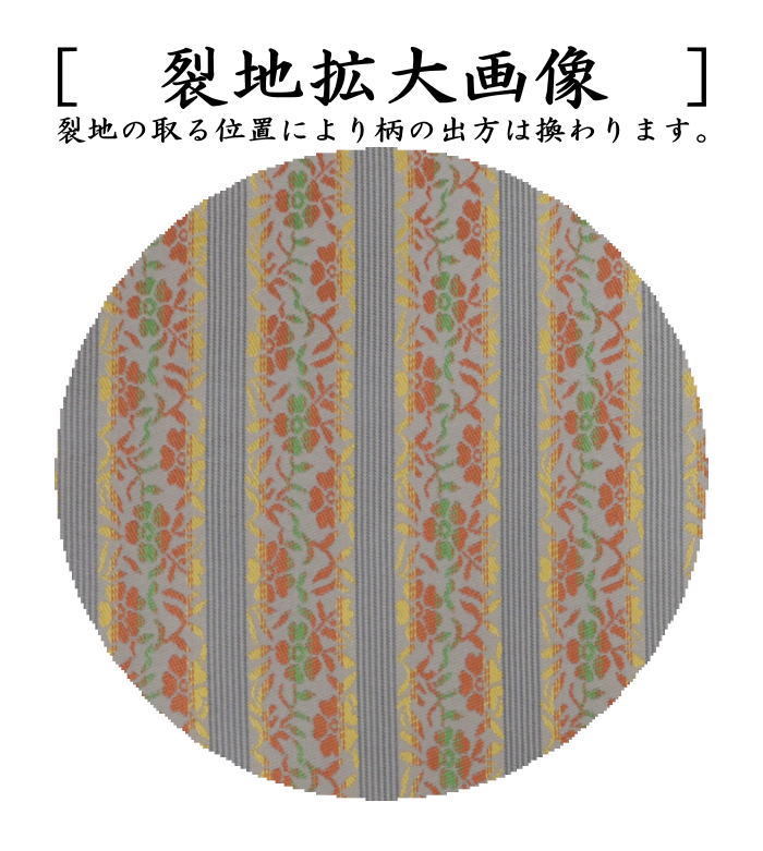 出帛紗　正絹　花入段文様