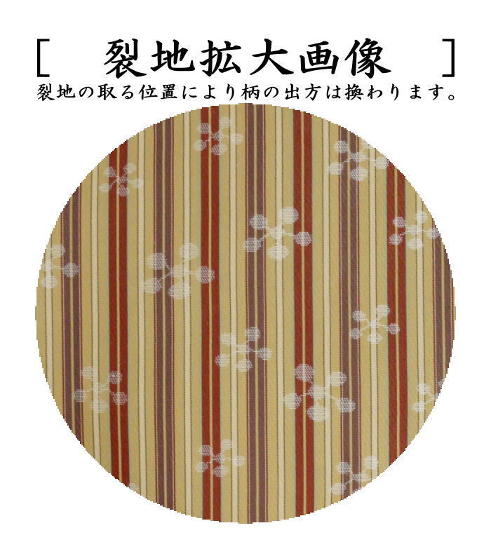 出帛紗　正絹　利休梅
