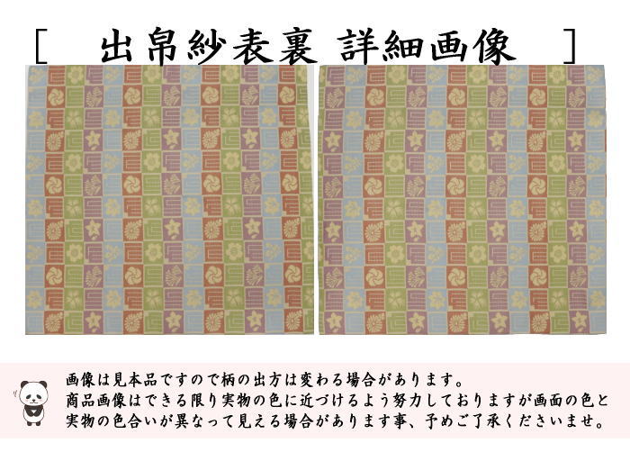 茶道具 出帛紗 正絹 源氏香花文錦 出服紗 出袱紗 出ぶくさ だ 茶道具 出帛紗 正絹 源氏香花文錦 出服紗 出袱紗 出ぶくさ だ