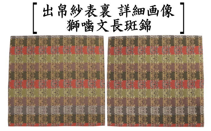 茶道具 出帛紗 正絹 龍村美術織物裂使用 9種類より選択 : 茶道具いまや
