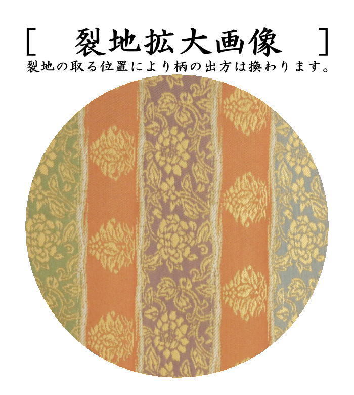 茶道具 出帛紗 紹巴織り 正絹 名物段織紹巴 出服紗 出袱紗 出ぶくさ だ