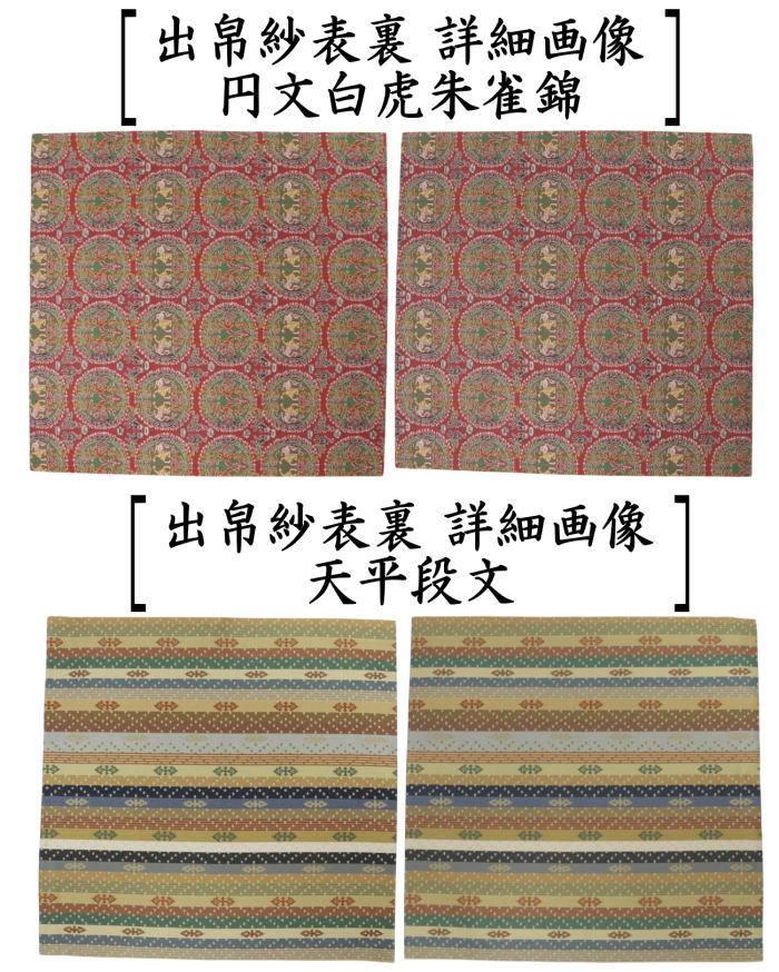 茶道具 出帛紗 正絹 龍村美術織物裂使用 茶道 : 茶道具いまや静香園