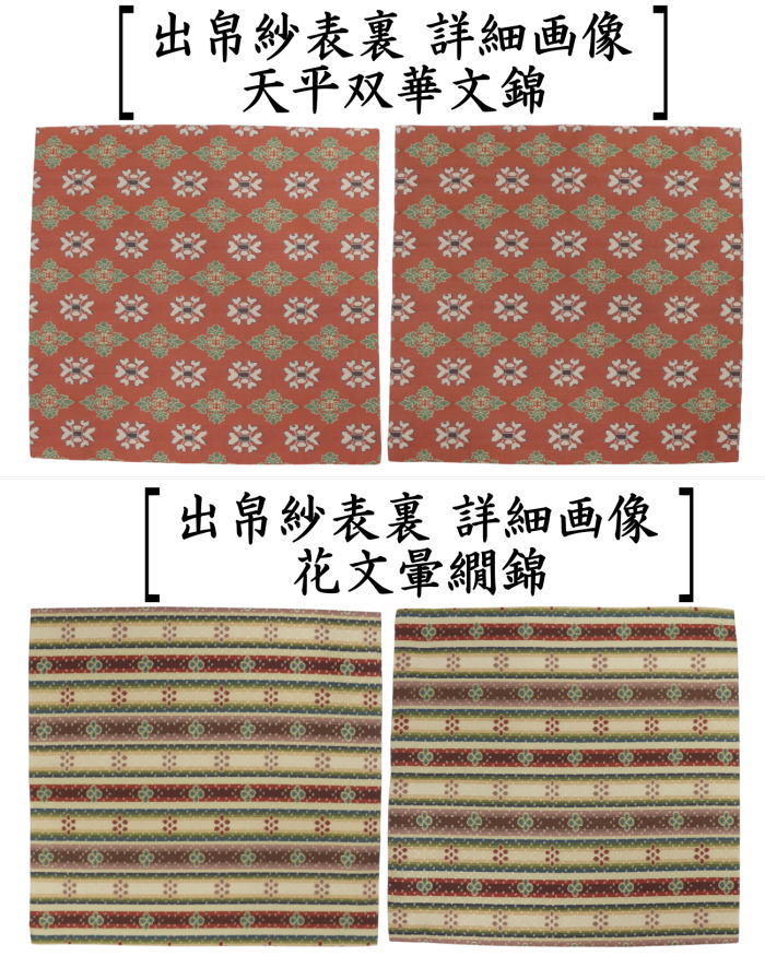 茶道具 出帛紗 正絹 龍村美術織物裂使用 茶道 : 茶道具いまや静香園