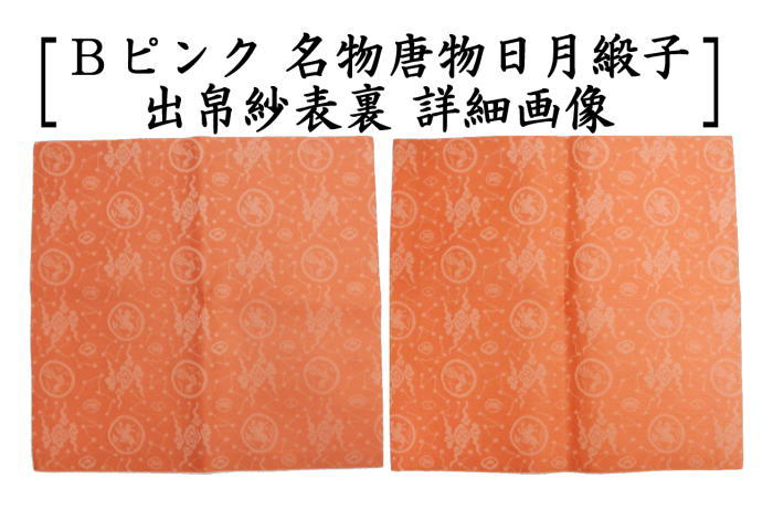 茶道具　唐物　青磁　振出　前大徳　佐竹大鑑書付　共箱　V　7282 茶道具 出帛紗 正絹 名物唐物日月緞子 青磁又はピンク 2種類より選択