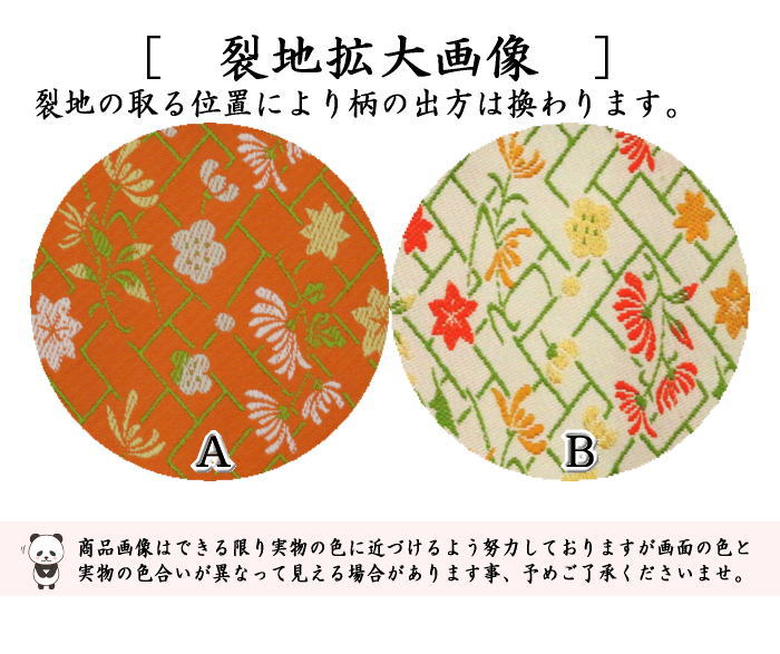 茶道具 出帛紗 正絹 四君子 2種類より選択 北村徳斎製 北村徳斉製 出服