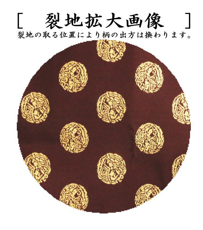 出帛紗　正絹　名物二人静金襴　北村徳斎製（北村徳斉製）