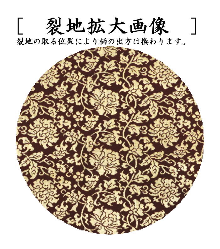 出帛紗　正絹　名物紫地一重蔓中牡丹之金襴　北村徳斎製（北村徳斉製）　