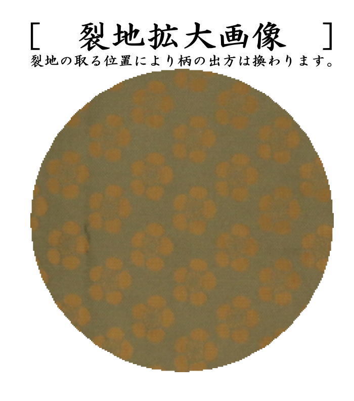 出帛紗　唐物帛紗　紹巴織り　正絹　紹巴利休こぼれ梅模様　利休茶　北村徳斎製（北村徳斉製）　（裂484）