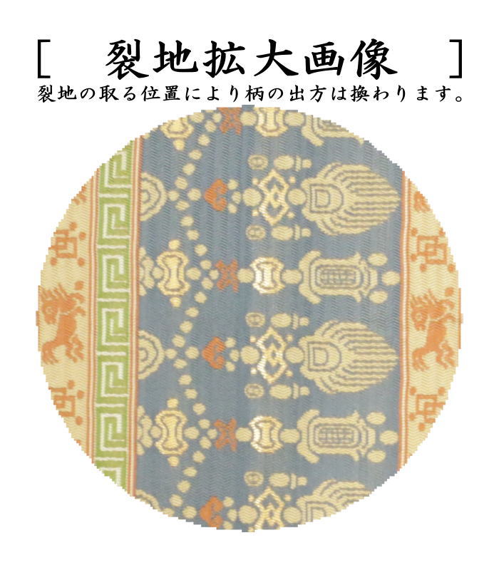 出帛紗　正絹　紹巴織り　段瓔珞紋