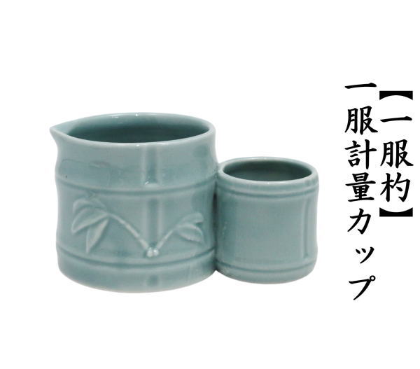 茶道具 一服杓 一服計量カップ 茶道 : 茶道具いまや静香園 - 通販