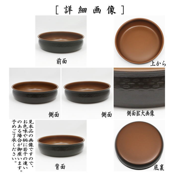 建水　卓下建水　並　モール