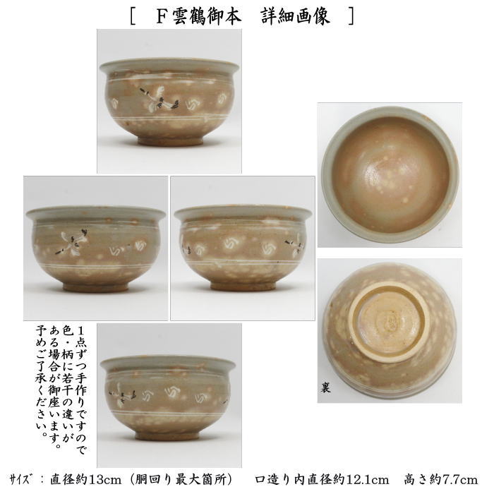 茶道具 建水 7種類より選択 kensui kennsui こぼし 水こぼし 茶道