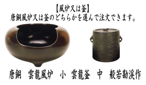 茶道具　高岡銅器　般若勘渓作　唐銅　唐草彫　建水　共箱　C　8980 茶道具 高岡銅器 般若勘渓作 唐銅 唐草彫 建水 共箱 C