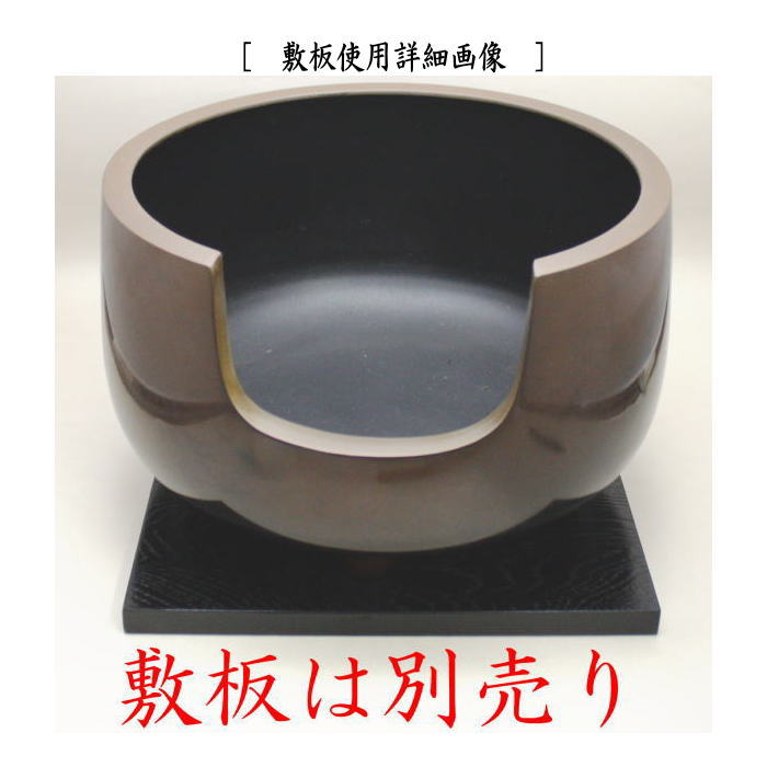 道安風炉　尺ー　唐銅製