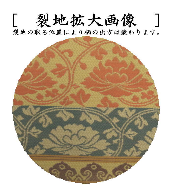 [煎茶道具] 　茶具敷(茶具褥)　正絹　牡丹唐草緞子 煎茶道具] 茶具敷(茶具褥) 正絹 牡丹唐草緞子 - メルカリ