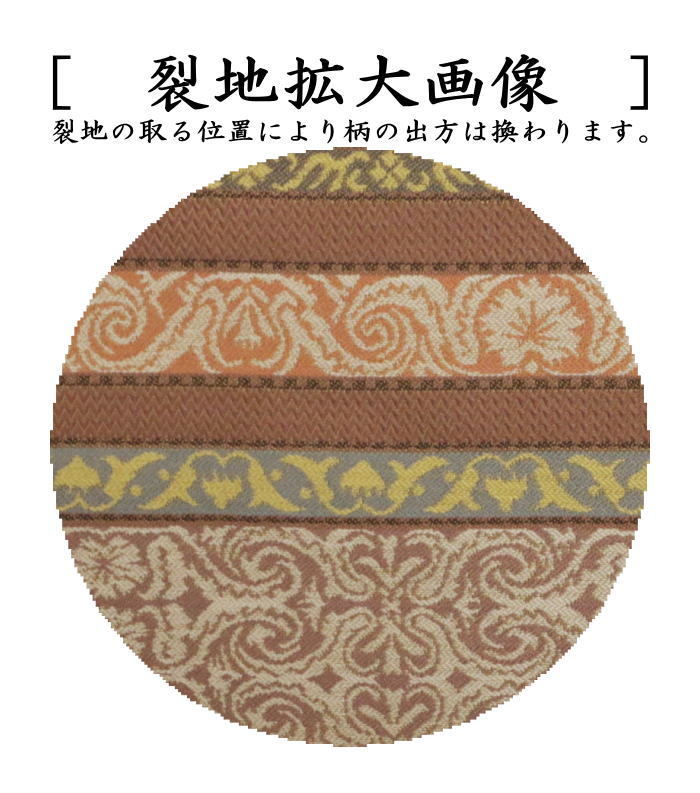 茶道具 古帛紗 唐物帛紗 正絹 紹巴織り 段モール 平安翔苑製 古