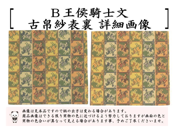 真作/田能村直入/小虎/梅に雀図/絹表装/布袋屋掛軸HG-81 真作/田能村直入/小虎/梅に雀図/絹表装/布袋屋掛軸HG-81