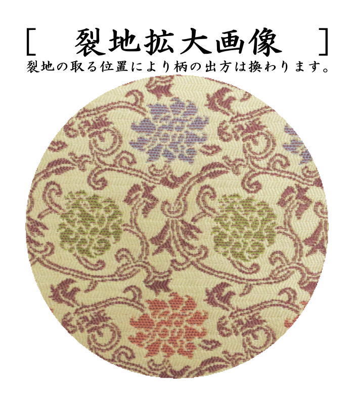 古帛紗 正絹 紹巴織り 二重蔓牡丹唐草