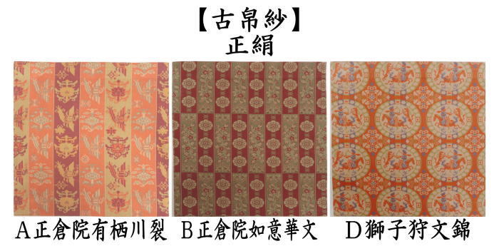 古瀬戸 瀬戸 茶入 高取 花押 明治鑑定 平仁正宗寺 四世 住職 仕