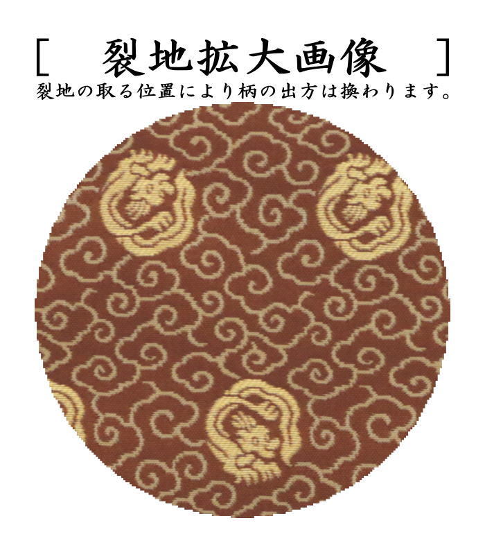 古帛紗　正絹　瑞龍黒船風通