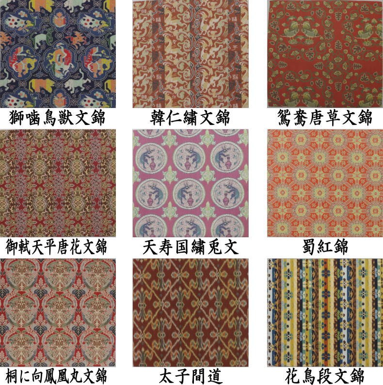茶道具 古帛紗 龍村美術織物裂使用 9種類より選択 茶道 : 茶道具