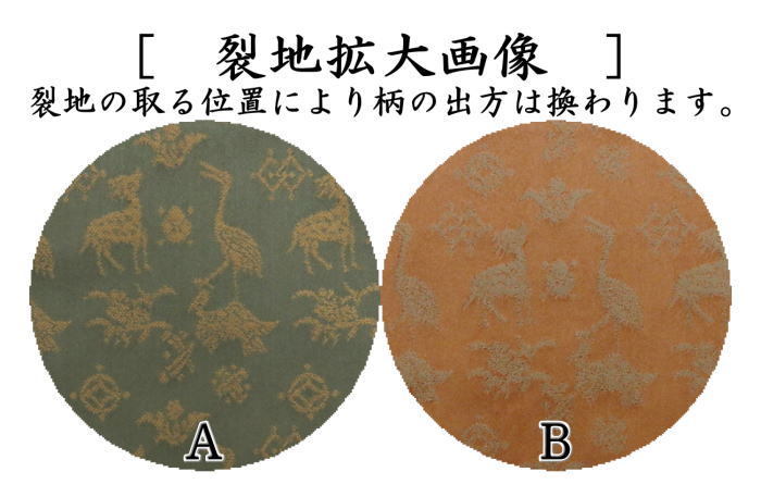 のしめ―熨斗目 江戸期の縞、段、格子、絣　 北村 哲郎 (著)、 復元裂３点付 のしめ―熨斗目 江戸期の縞、段、格子、絣 北村 哲郎 (著)、 復元裂