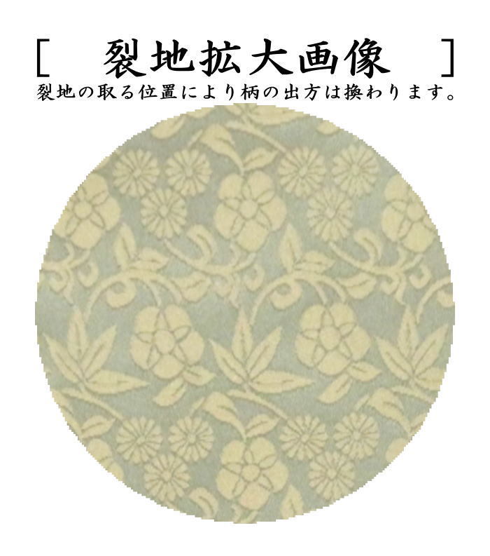 茶道具 古帛紗 正絹 名物松竹梅緞子 青磁 北村徳斎製 北村徳斉製 茶道具 古帛紗 正絹 名物松竹梅緞子 青磁 北村徳斎製 北村徳斉製