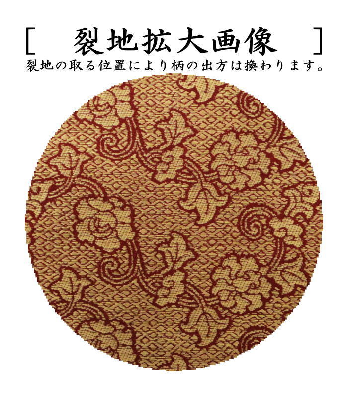古帛紗　正絹　波形二重蔓牡丹　北村徳斎製（北村徳斉製）　（裂354　裂190）
