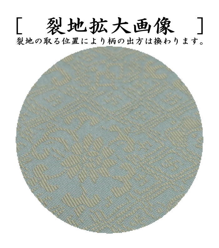 古帛紗　正絹　三雲屋手花文緞子　北村徳斎製（北村徳斉製）