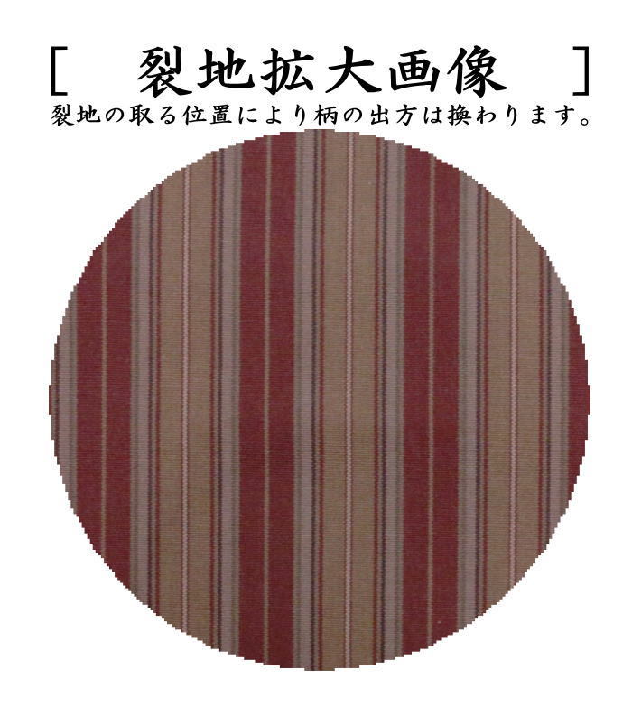 古帛紗　正絹　名物薩摩間道　北村徳斎製（北村徳斉製）