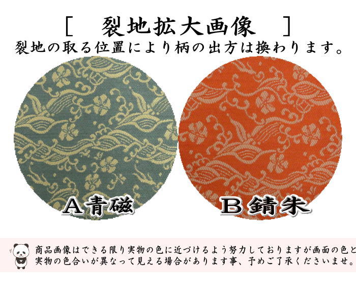 楽天市場】【茶器/茶道具 古帛紗】 正絹 紹巴波濤梅花文 一名